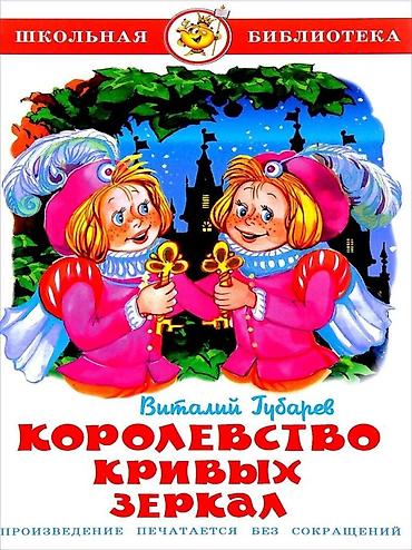 Книги и журналы: Детские Книги разные. Многие новые, некоторые читали 1 раз. Насчет — 3