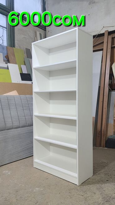 сервант книжный шкаф: Китеп үчүн шкаф, Жаңы, ЛДСП