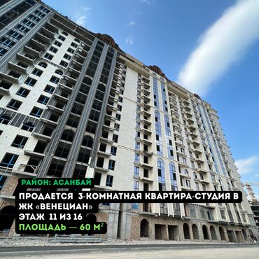услуги ремонта квартир: 3 бөлмө, 60 кв. м, Элитка, 11 кабат, ПСО (өзү оңдоп түзөтүп бүтүү үчүн)