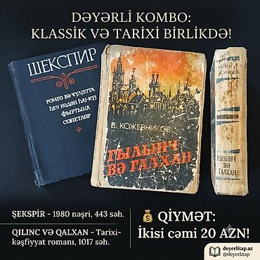 Книги и журналы: Şekspir və “Qılınc və Qalxan” – 2 kitab bir yerdə Şekspir - 1980-ci — 1
