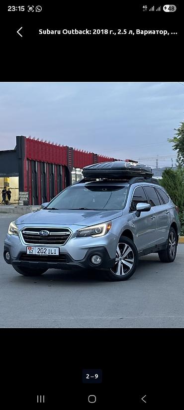 купить премиум авто: Subaru Outback: 2018 г., 2.5 л, Вариатор, Бензин, Универсал — 1
