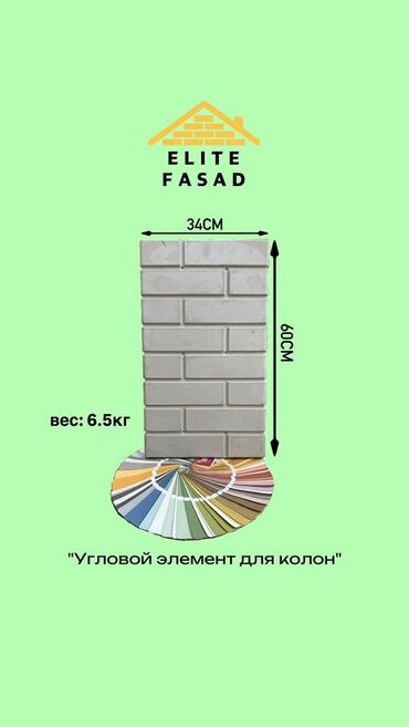 Фасадные панели: Фасад #фасад#фасад#фасад#Фасад #фасад#фасад#фасад#Фасад — 27