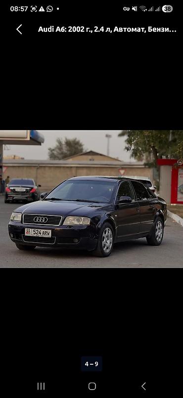 нехия 2: Audi A6: 2002 г., 2.4 л, Автомат, Бензин, Седан — 5