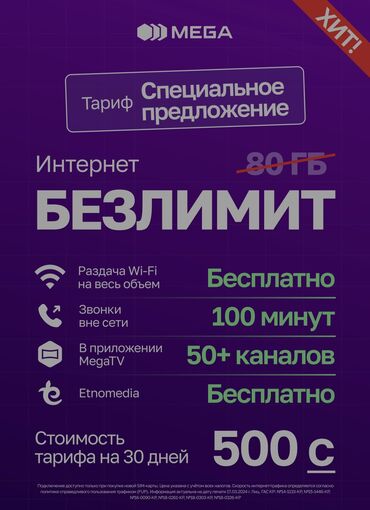 сим карта на айфон 5s: Уважаемые жители Жайылского и Панфиловского района. Можете приобрести