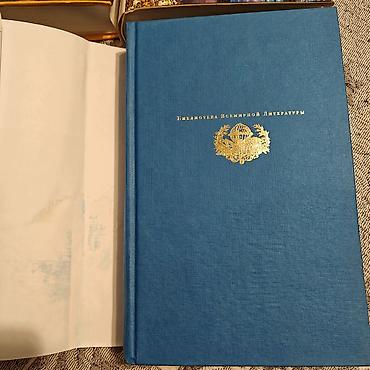кыргызский язык 9 класс гдз: Роман, На русском языке, Б/у, Самовывоз, Платная доставка — 4