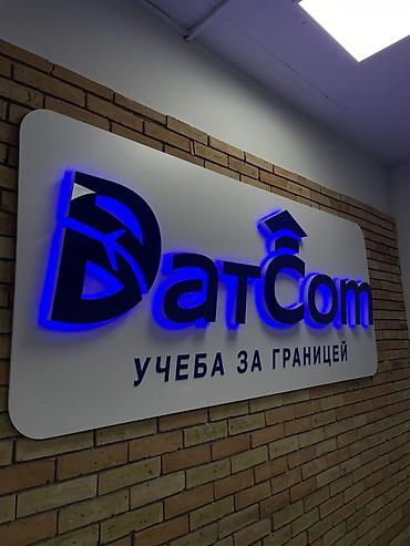3 d силиконовые буквы: Настенная световая панель/картина с LED‑подсветкой. - Формат — 4