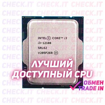 Процессоры: Новый i3 12100F. Лучший процессор цена/производительность на данный