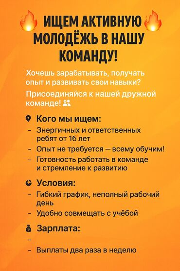 от 16 лет: Требуется Велокурьер, Мото курьер, На самокате Полный рабочий день, Шестидневка, Премии, Старше 23 лет