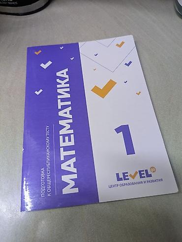 solutions elementary: Учебники для подготовки к ОРТ (математика и русский язык) для — 1