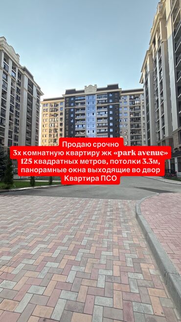 ищу квартиру цум: 3 комнаты, 125 м², Элитка, 10 этаж, ПСО (под самоотделку)