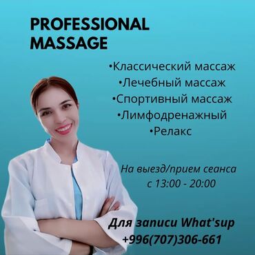 массаж бишкек для мужчин: Массаж | Дарылоочу | Остеохондроз, Көчүк нервинин кысылышы, Моюндагы өркөч | Үйүнө баруу менен