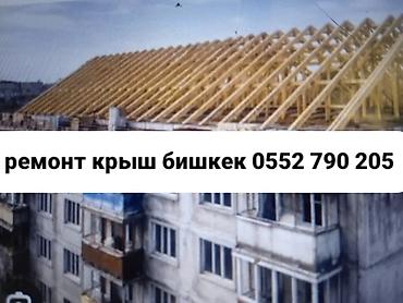 топчан с крышей: Услуги по устройству и реконструкции кровли многоквартирных домов — 4