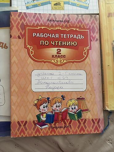 solutions elementary: 📚учебники и рабочие тетради для начальной школы (1–4 классы). В — 2