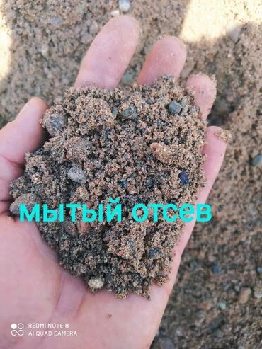 Песок: Отсев щебень песок смесь Отсев мытый Отсев грязный Щебень Песок — 4
