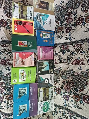 Китептер жана журналдар: Подборка школьных учебников и пособий (разные годы и издательства) — 1