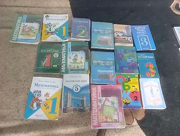 стол студ: Школьные учебники для 1–9 классов (подборка разноклассная) Состав по — 4