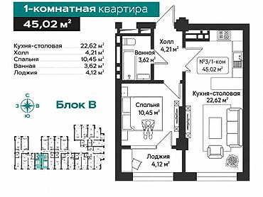 1 комната, 45 м², Тунгуч мкр Элитка, 3 этаж, ПСО (под самоотделку)