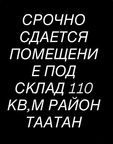 район тэц: 110 м², 3 комнаты — 1