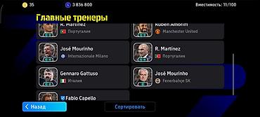 моно мировая полия: Игровой аккаунт eFootball (Konami) - Клуб: ZirveFC - Валюта: монеты — — 6