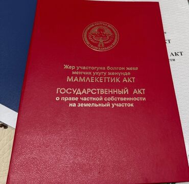 участки земли: 1075 соток, Для строительства, Красная книга