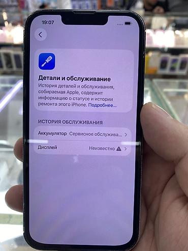 купить айфон 12 про 256: IPhone 13 Pro, 128 ГБ - Модель: iPhone 13 Pro (номер модели 3K556J/A) — 3