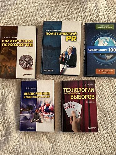 науке: Подборка книг на русском языке — художественные и нон‑фикшн — 3