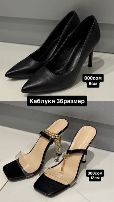 женские брендовые туфли недорого: Женская обувь, размер 36. 1) Классические черные лодочки - Материал
