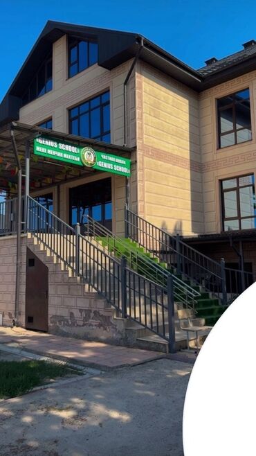 куплю дом арча бешике: Частная школа “Genius School” Требуется учитель начальных классов