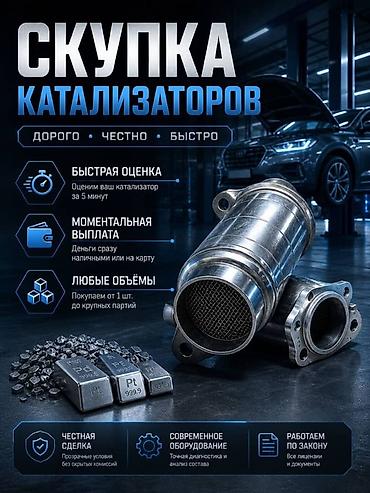 iphone e: Катализатор дорого катализатор катализатор катализатор дорого есть — 2