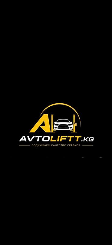 put up: Услуга автолифта AVTOLIFTT.KG - Подъем и подача грузов на высоту до — 2