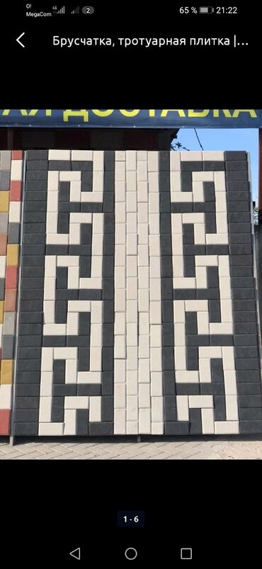 Евробрусчатка: Евробрусчатка — 14