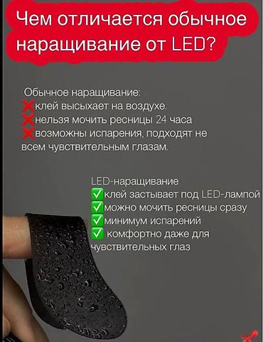 Красота и здоровье: Led 💠наращивание от Топ мастера опыт 10 лет Работаю качественно и — 3