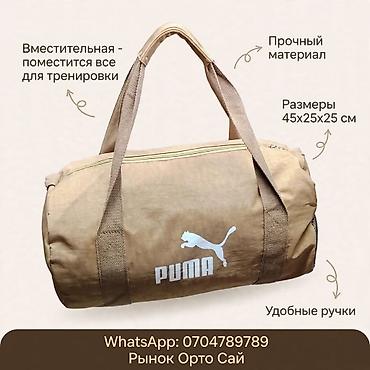 Спортивная сумка PUMA - Формат: цилиндрическая дорожная/тренировочная