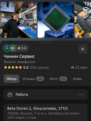 группа контактов: У вас сломался телефон, ноутбук,планшет или электронные часы? Не