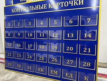 Изготовление рекламных конструкций: | Стенды, | Разработка дизайна — 7