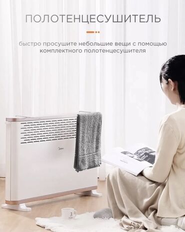 картинка для дома: Конвектор Midea МСН 3055 — современное тепло и уют в каждом доме!