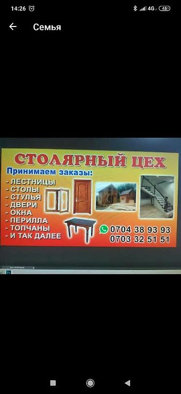 Мебель на заказ: Мебель на заказ, Лестницы — 17