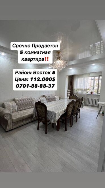 стенка гостиная: 5 комнат, 95 м², Индивидуалка, 5 этаж, Евроремонт