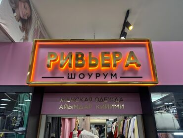 Изготовление рекламных конструкций: | Крышные установки, Сити-форматы, Перетяжки, | Ламинация, Демонтаж, Монтаж — 9