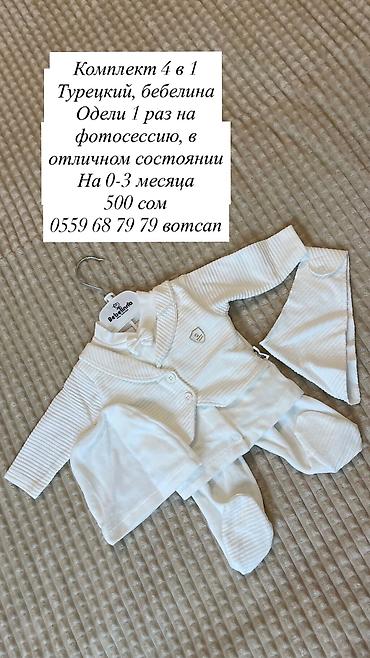 Верхняя одежда: Новые вещи
Размеры на фото — 22