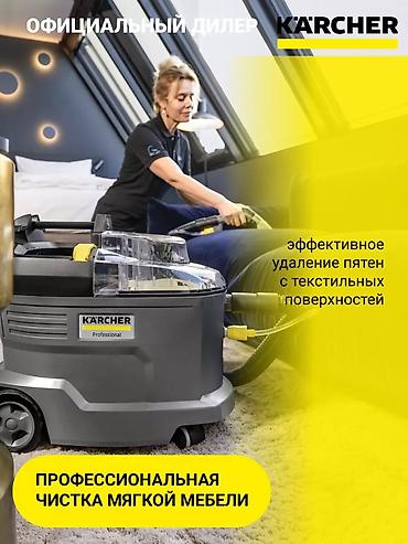пылесос sem: Моющий пылесос Новый Karcher Уборка: Влажная Рассрочка — 6