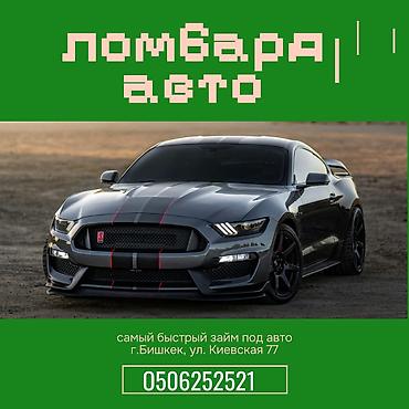 карманный автомат: Автоломбард | Займ — 1