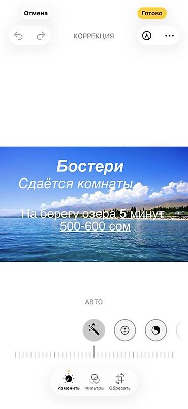 Гостевые дома на Иссык-Куле: Гостевой дом на Иссык-Куле, Бостери, Посуточно — 1