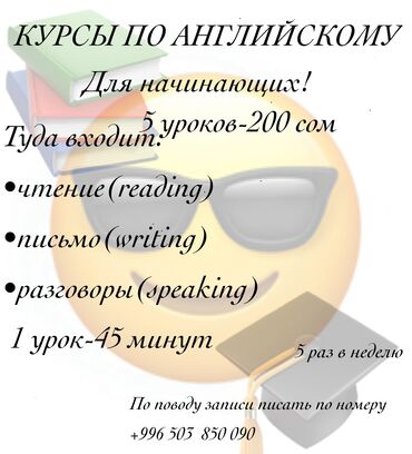 Языковые курсы: Языковые курсы Английский Для детей