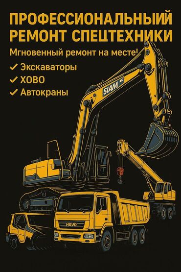 кузовной ремонт без покраски: Установка, снятие сигнализации, Компьютерная диагностика, Замена масел, жидкостей, с выездом