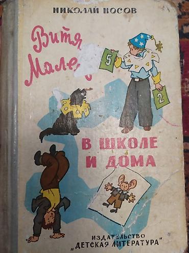 Другие книги и журналы: Продам книги цены разные — 5