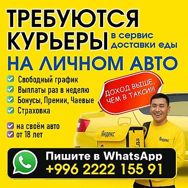 бетонный мишалка: Требуется Водитель-экспедитор — 1
