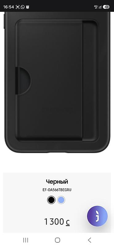 Уюлдук телефондор үчүн аксессуарлар: Чехол Samsung Card Slot Cover A566 (A56) - Назначение: для смартфона — 3