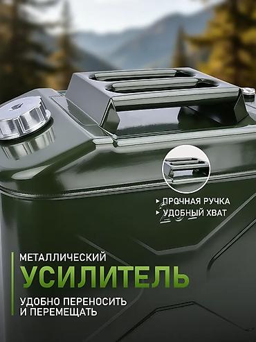 сетка для картошка: Металлическая канистра для бензина/ГСМ, 20 л - Объем: 20 литров — — 9