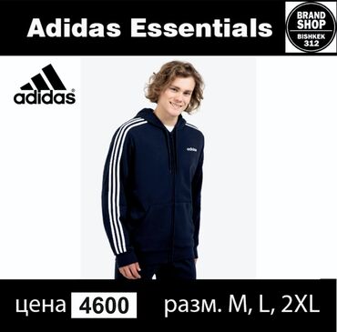 Толстовки: Мужская толстовка, 2XL (EU 44), Adidas, Новый, цвет - Синий, Самовывоз, Платная доставка